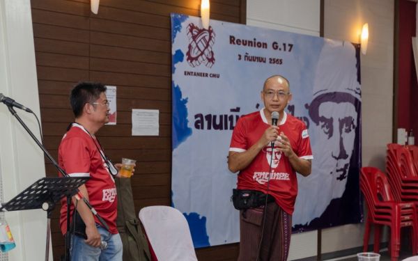03.09.65 งานเลี้ยงสังสรรค์ ลานเบียร์เกียร์ไขว้ (Reunion G.17) 
