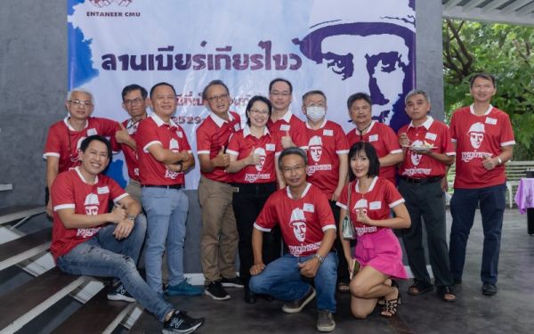 03.09.65 งานเลี้ยงสังสรรค์ ลานเบียร์เกียร์ไขว้ (Reunion G.17) 