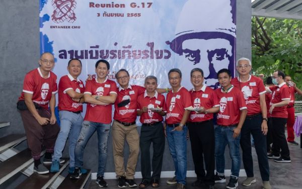 03.09.65 งานเลี้ยงสังสรรค์ ลานเบียร์เกียร์ไขว้ (Reunion G.17) 