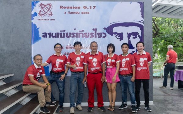 03.09.65 งานเลี้ยงสังสรรค์ ลานเบียร์เกียร์ไขว้ (Reunion G.17) 