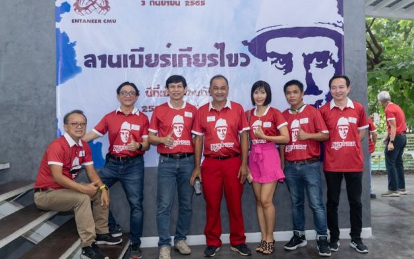 03.09.65 งานเลี้ยงสังสรรค์ ลานเบียร์เกียร์ไขว้ (Reunion G.17) 