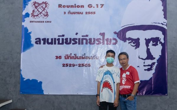 03.09.65 งานเลี้ยงสังสรรค์ ลานเบียร์เกียร์ไขว้ (Reunion G.17) 