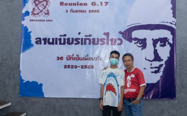 03.09.65 งานเลี้ยงสังสรรค์ ลานเบียร์เกียร์ไขว้ (Reunion G.17) 