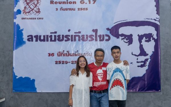 03.09.65 งานเลี้ยงสังสรรค์ ลานเบียร์เกียร์ไขว้ (Reunion G.17) 