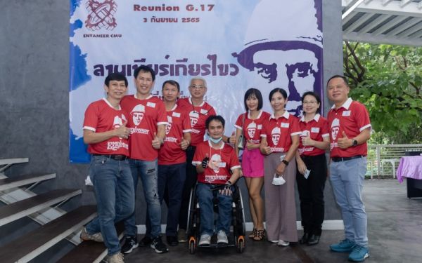 03.09.65 งานเลี้ยงสังสรรค์ ลานเบียร์เกียร์ไขว้ (Reunion G.17) 