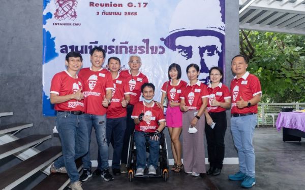 03.09.65 งานเลี้ยงสังสรรค์ ลานเบียร์เกียร์ไขว้ (Reunion G.17) 