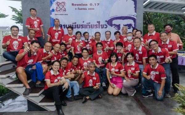 03.09.65 งานเลี้ยงสังสรรค์ ลานเบียร์เกียร์ไขว้ (Reunion G.17) 