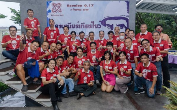 03.09.65 งานเลี้ยงสังสรรค์ ลานเบียร์เกียร์ไขว้ (Reunion G.17) 