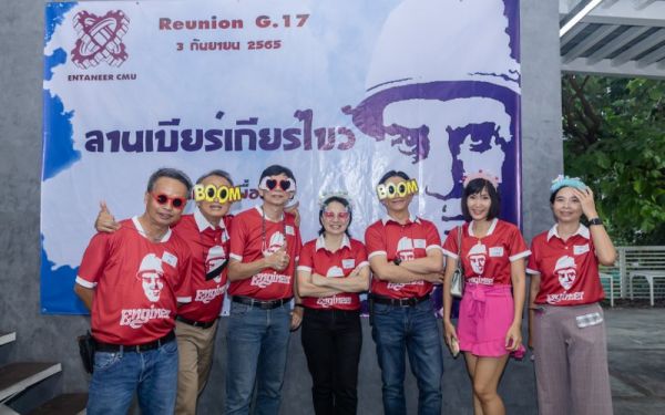 03.09.65 งานเลี้ยงสังสรรค์ ลานเบียร์เกียร์ไขว้ (Reunion G.17) 