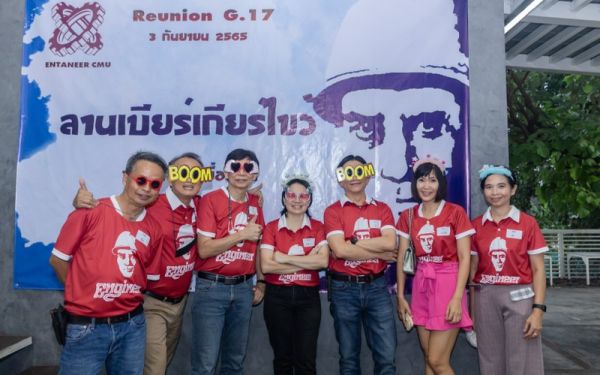 03.09.65 งานเลี้ยงสังสรรค์ ลานเบียร์เกียร์ไขว้ (Reunion G.17) 