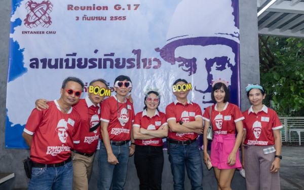 03.09.65 งานเลี้ยงสังสรรค์ ลานเบียร์เกียร์ไขว้ (Reunion G.17) 