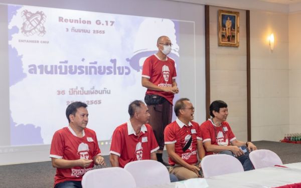 03.09.65 งานเลี้ยงสังสรรค์ ลานเบียร์เกียร์ไขว้ (Reunion G.17) 