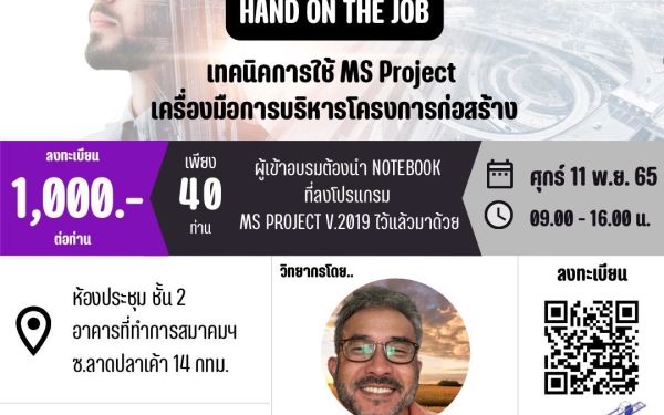 ภาพบรรยาการกิจกรรมสัมมนาเชิงปฎิบัติการ “พี่สอนน้อง” (Hand On The Job)