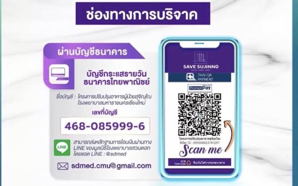 ปั่นเพื่อน้อง ครั้งที่ 5