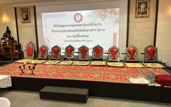 พิธีทำบุญอาคารสมาคมฯ ประจำปี 2566 และพิธีมุทิตาจิตแด่พี่รุ่น 11