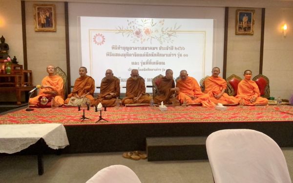 พิธีทำบุญอาคารสมาคมฯ ประจำปี 2566 และพิธีมุทิตาจิตแด่พี่รุ่น 11