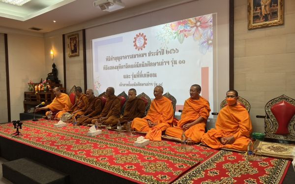 พิธีทำบุญอาคารสมาคมฯ ประจำปี 2566 และพิธีมุทิตาจิตแด่พี่รุ่น 11