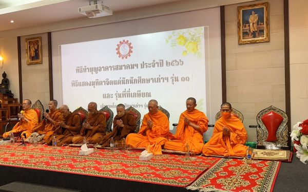 พิธีทำบุญอาคารสมาคมฯ ประจำปี 2566 และพิธีมุทิตาจิตแด่พี่รุ่น 11