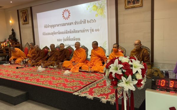 พิธีทำบุญอาคารสมาคมฯ ประจำปี 2566 และพิธีมุทิตาจิตแด่พี่รุ่น 11