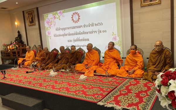 พิธีทำบุญอาคารสมาคมฯ ประจำปี 2566 และพิธีมุทิตาจิตแด่พี่รุ่น 11