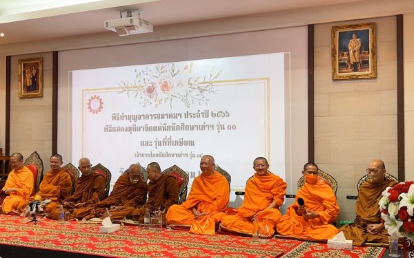 พิธีทำบุญอาคารสมาคมฯ ประจำปี 2566 และพิธีมุทิตาจิตแด่พี่รุ่น 11