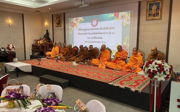 พิธีทำบุญอาคารสมาคมฯ ประจำปี 2566 และพิธีมุทิตาจิตแด่พี่รุ่น 11