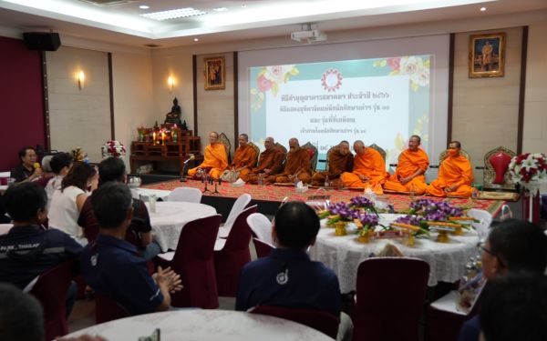 พิธีทำบุญอาคารสมาคมฯ ประจำปี 2566 และพิธีมุทิตาจิตแด่พี่รุ่น 11