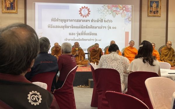 พิธีทำบุญอาคารสมาคมฯ ประจำปี 2566 และพิธีมุทิตาจิตแด่พี่รุ่น 11