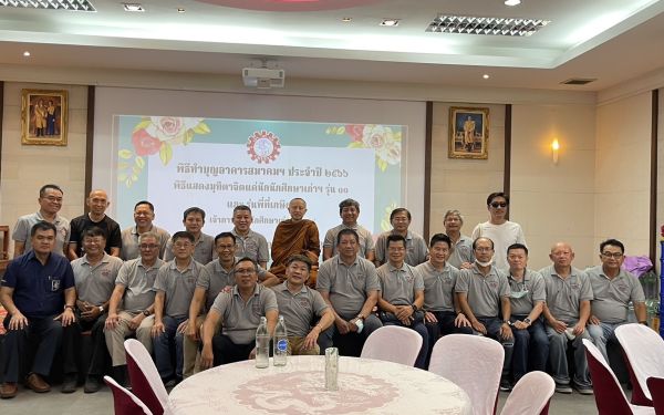 พิธีทำบุญอาคารสมาคมฯ ประจำปี 2566 และพิธีมุทิตาจิตแด่พี่รุ่น 11