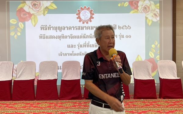 พิธีทำบุญอาคารสมาคมฯ ประจำปี 2566 และพิธีมุทิตาจิตแด่พี่รุ่น 11