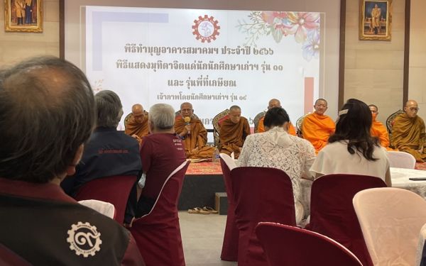 พิธีทำบุญอาคารสมาคมฯ ประจำปี 2566 และพิธีมุทิตาจิตแด่พี่รุ่น 11