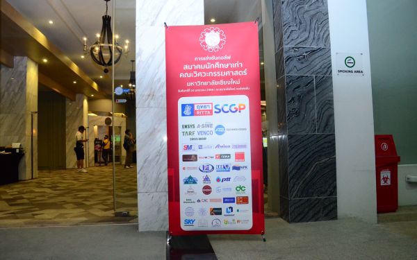 การแข่งขันกอล์ฟการกุศลสมาคมนักศึกษาเก่าคณะวิศวกรรมศาสตร์ มช.