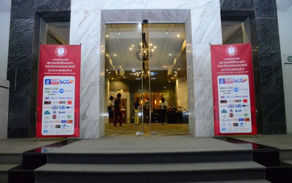 การแข่งขันกอล์ฟการกุศลสมาคมนักศึกษาเก่าคณะวิศวกรรมศาสตร์ มช.