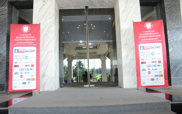 การแข่งขันกอล์ฟการกุศลสมาคมนักศึกษาเก่าคณะวิศวกรรมศาสตร์ มช.