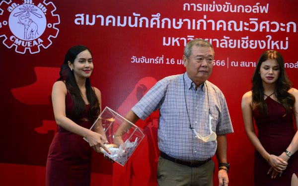 การแข่งขันกอล์ฟการกุศลสมาคมนักศึกษาเก่าคณะวิศวกรรมศาสตร์ มช.