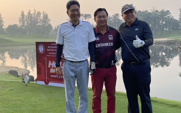 การแข่งขันกอล์ฟการกุศลสมาคมนักศึกษาเก่าคณะวิศวกรรมศาสตร์ มช.