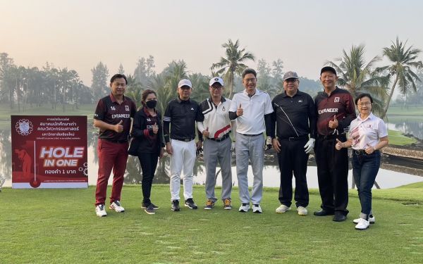การแข่งขันกอล์ฟการกุศลสมาคมนักศึกษาเก่าคณะวิศวกรรมศาสตร์ มช.