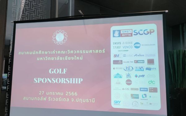 ภาพการแข่งขัน Golf Sponsorship