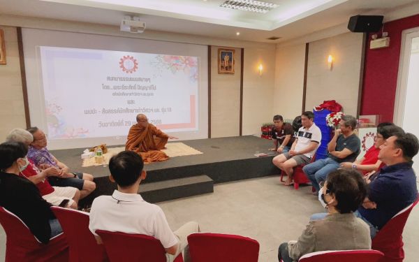 ภาพบรรยากาศสนทนาธรรมและพบปะสังสรรค์ รุ่น 18