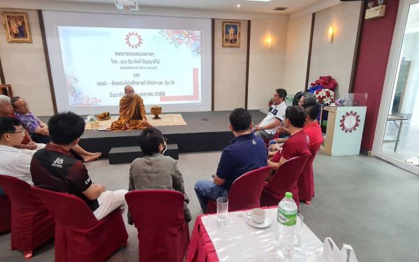 ภาพบรรยากาศสนทนาธรรมและพบปะสังสรรค์ รุ่น 18