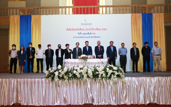 งานปัจฉิมนิเทศนักศึกษาคณะวิศวกรรมศาสตร์ ประจำปีการศึกษา 2565