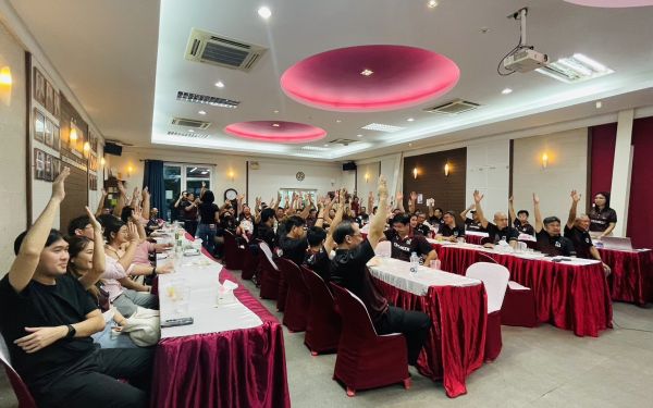 ประชุมใหญ่สามัญประจำปี 2566