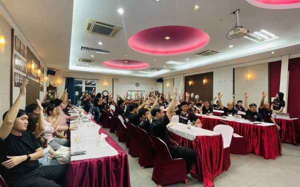 ประชุมใหญ่สามัญประจำปี 2566