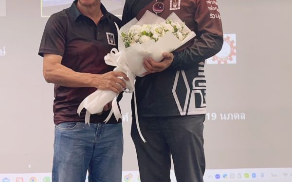 ประชุมใหญ่สามัญประจำปี 2566