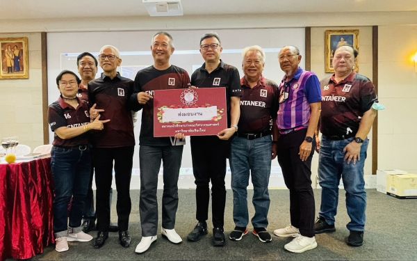 ประชุมใหญ่สามัญประจำปี 2566