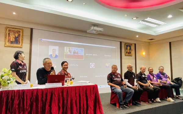 ประชุมใหญ่สามัญประจำปี 2566