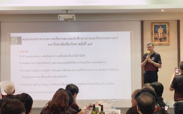 ประชุมใหญ่สามัญประจำปี 2566