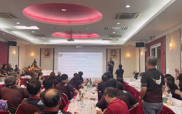 ประชุมใหญ่สามัญประจำปี 2566