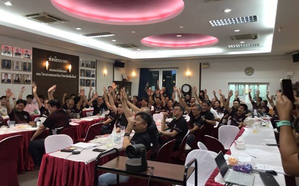 ประชุมใหญ่สามัญประจำปี 2566