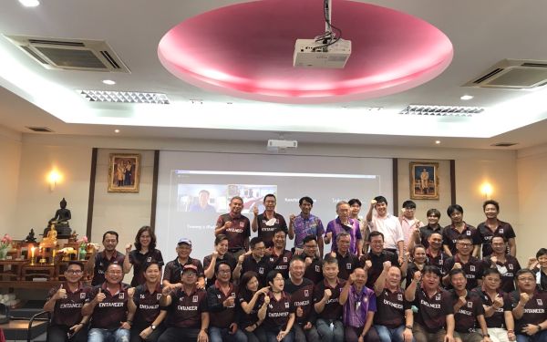 ประชุมใหญ่สามัญประจำปี 2566